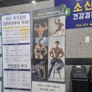 세종주유소 | 세종 도담동 베이글짐 헬스&amp;PT 1:1 PT 후기 _하체운동 제대로 배우고 온 날