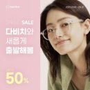 다비치안경 인천검단신도시점 이미지