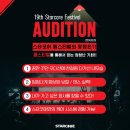 스타코어엔터테인먼트 이미지