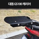 대동가방