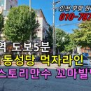 만수1동-5 이미지