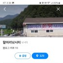 소양계곡낚시터 이미지