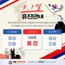 새몸마취통증의학과의원 이미지