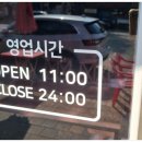 백야중화포차 이미지