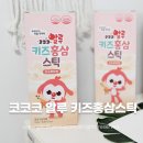 (주)고려원인삼 - 20148 | 코코코 알루 키즈홍삼스틱 하루 한포 우리 아이 건강챙겨요