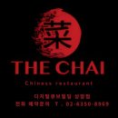 더중국집