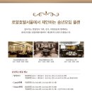 로얄호텔 이미지