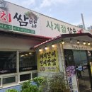 사계절갈비 | [김해/장유 맛집] 비린내 1도 없는 밥도둑! '사계절 참숯갈비' 멸치쌈밥 솔직 후기 내돈내산!