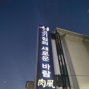 육풍 - 구로구 디지털로32나길 20 | 육풍