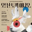 마당창극 야외공연장 이미지