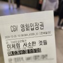 2024.12.25 영화 이처럼 사소한 것들