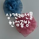 수원 상견례 선물 추천 한섬공방 구름바람떡 후기