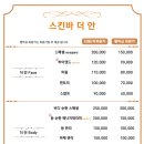 스킨바더안