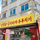 김가네삼겹살 이미지