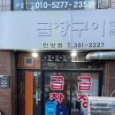 민지네곱창 이미지