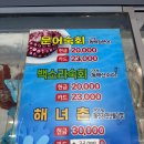 은행시장 | [대구맛집/울진참가자미] 수성시장 대구은행역 근처 물회 맛있는집 내돈내산 후기