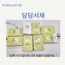 북청물장수 | [독서모임] 담담서재 25년 9월 모임 | 삶에 시가 없다면 너무 외롭지 않을까요? 시 낭송