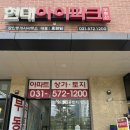 갈매역아이파크부동산공인중개사사무소 이미지