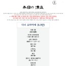니혼슈바슈토