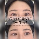 광산구-117 | 하남 속눈썹펌 대만족 후기｜광주속눈썹펌 잘 하는곳...곳 발견! 광주광산구 속눈썹펌 비바뷰티하우스...