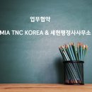 세현행정사사무소 이미지