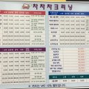 한들스팀세차