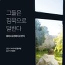 도서출판 도원
