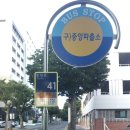 제남아동센터 | [제주 올레길] 모든 사람이 나와 같은 방향으로 가지 않는다, 7-1코스-7일차(2023.01.16.)