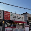 다우사 | 대구 동구 신암동 고깃집 한우와 흑돼지를 함께 먹을 수 있는 ‘다우식당’ 방문 후기