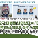 나경원 2년 구형 큰일난 이유 이미지