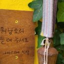 나마스떼민박