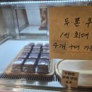 크라운호프아라점