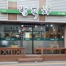 밥묵자한식뷔페