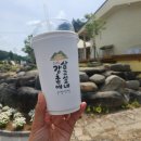 강촌에살고싶네cafe 이미지