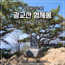 수원-0933 | 수원 광교산 초보 등산코스