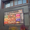 (주)날라주 | [수원/로데오] 야키니쿠 무한리필 맛집 '야키니쿠루' B코스 내돈내산 후기 (웨이팅, 주차)