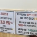 담터해장국 이미지