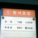 범서초장 네이버블로그