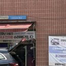 붕붕카닥터 - 남구 대명복개로 123 | 붕붕카닥터