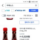 쿠팡에서 파채소스 사려는대 이미지