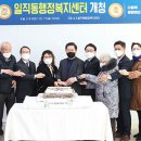 일직동 행정복지센터 이미지