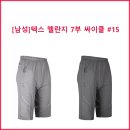 [남성] 텍스 멜란지 7부 싸이클 바지 #15 이미지