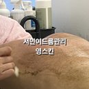 영스킨샵 - 성북구 돌곶이로 95 | 영스킨샵
