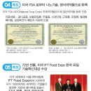골다공증에 좋은 나노 칼슘영양제 진세노드림 365 칼슘왕 후기