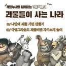 토요그림책나라 이미지