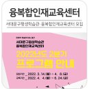 [시민제안강좌] 폰으로 배우는 디지털 드로잉 | 학습관·융복합인재교육센터 학습자 모집 : 인공지능, 3D, 메타버스, 드론, 전자책, 팝아트 등 25개 강좌