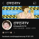 해성산부인과의원 | [인디바 x 산부인과TV]40만 유튜버 박혜성 원장님과 다녀온 방콕 심포지엄!
