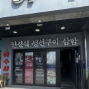 한상돈농장 | [전라남도 여수] 맛집 여수세끼 딸기모찌 삼대옥까지 완벽한 한 끼 내돈 내산 후기
