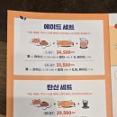 운정 홈플러스 사거리(1) | 식당 &#39;니뽕내뽕 파주운정홈플러스점&#39; 후기