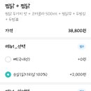 두마리찜닭 충북 증평점 이미지